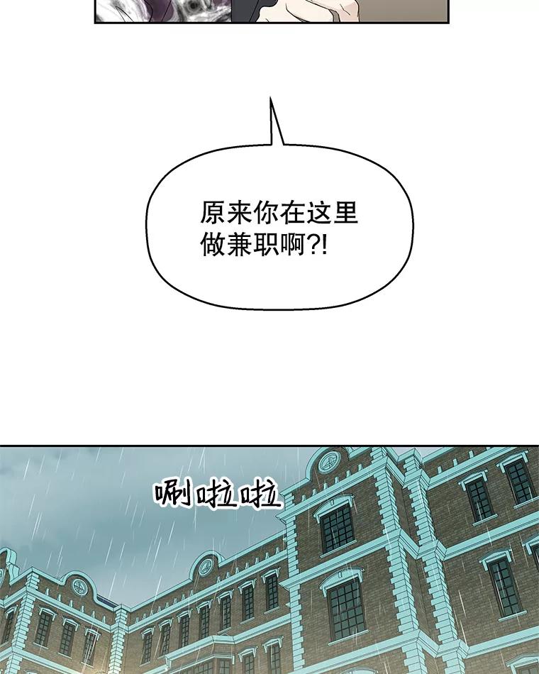 《替吸血鬼吃饭的我》15.在意？！ 第66页
