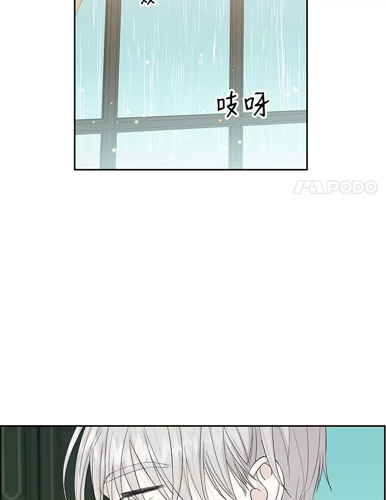 《替吸血鬼吃饭的我》15.在意？！ 第60页