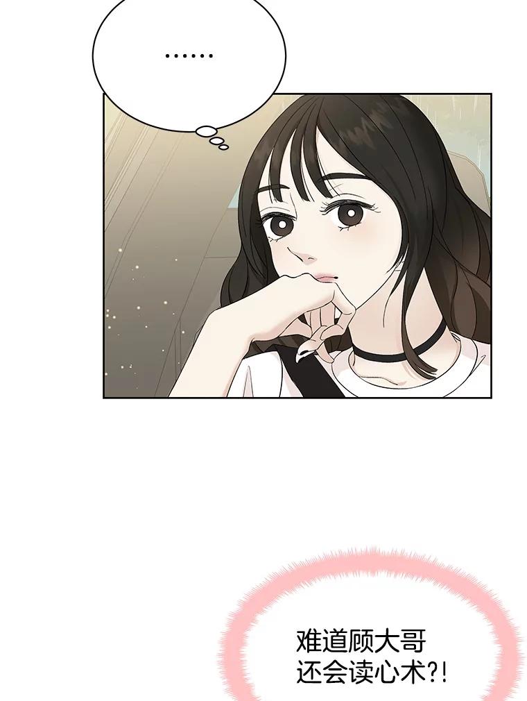 《替吸血鬼吃饭的我》15.在意？！ 第38页