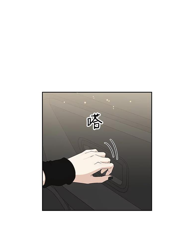《替吸血鬼吃饭的我》15.在意？！ 第71页