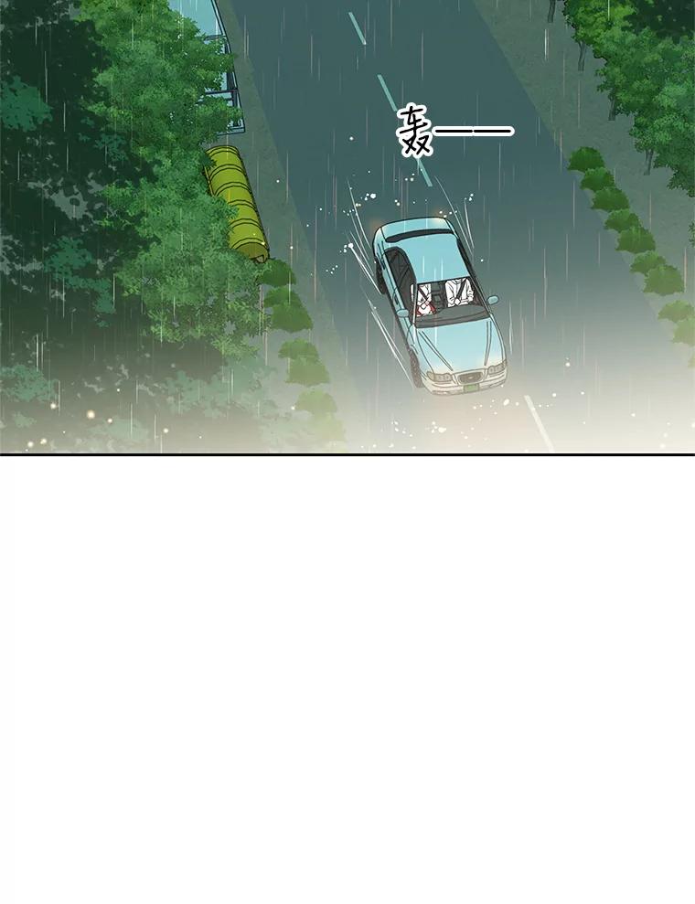 《替吸血鬼吃饭的我》15.在意？！ 第52页