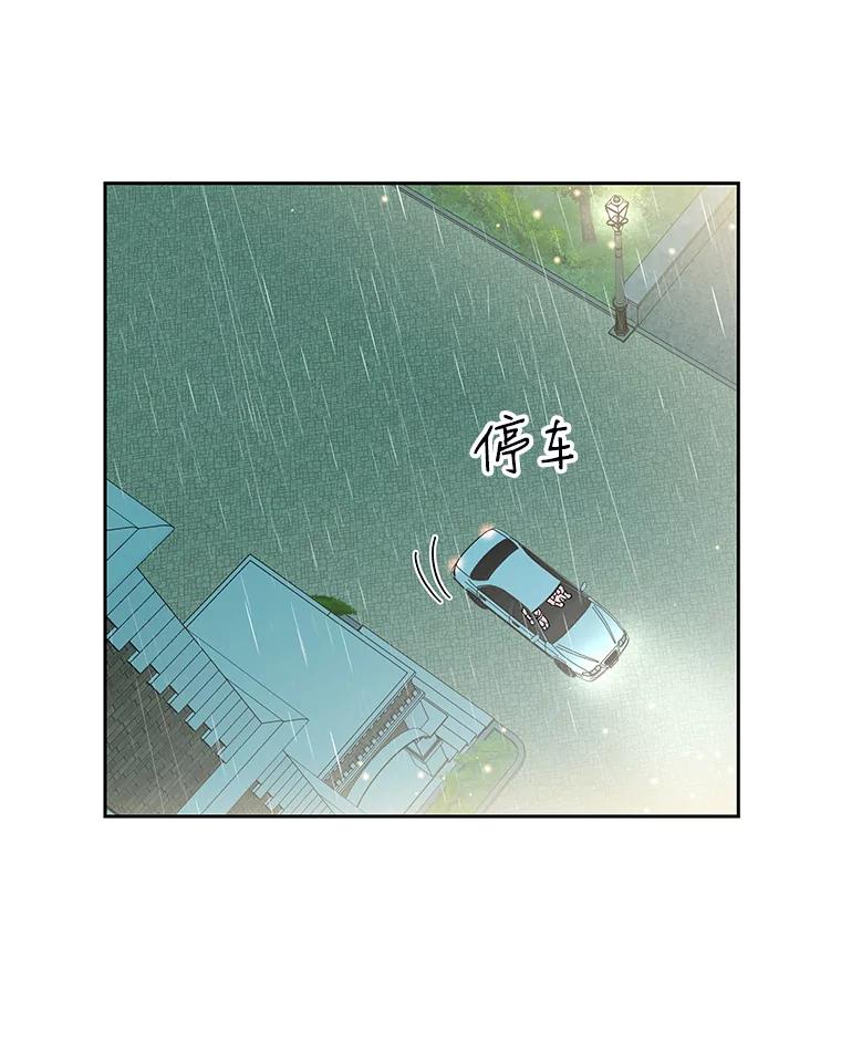 《替吸血鬼吃饭的我》15.在意？！ 第64页