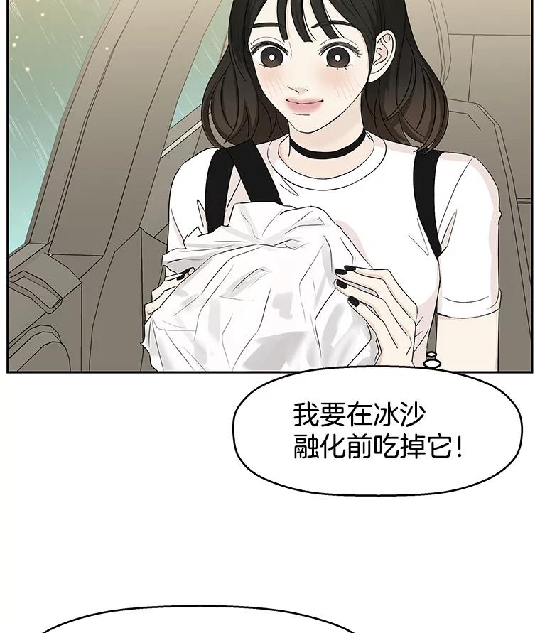 《替吸血鬼吃饭的我》15.在意？！ 第32页