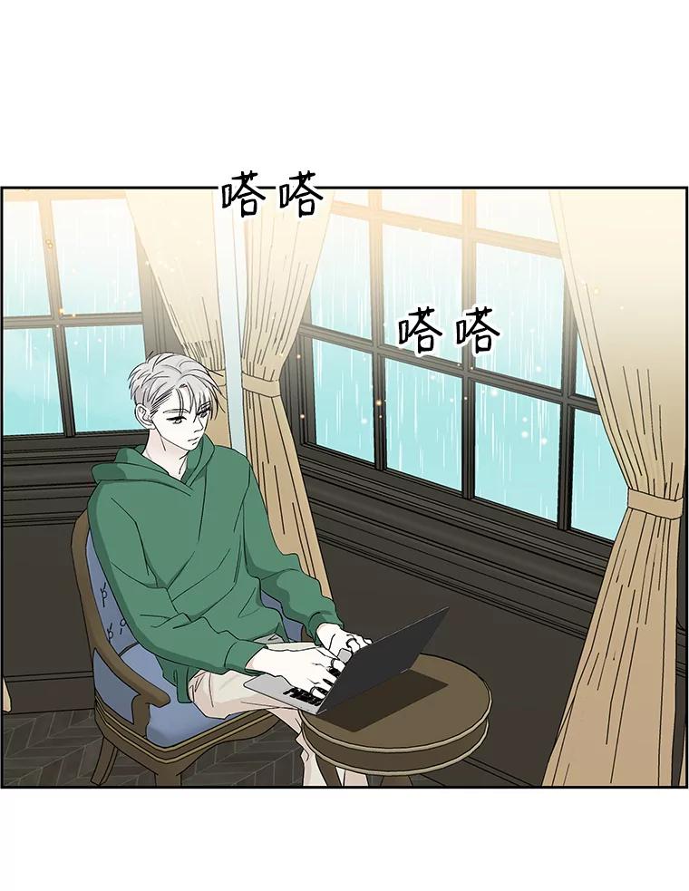 《替吸血鬼吃饭的我》15.在意？！ 第56页