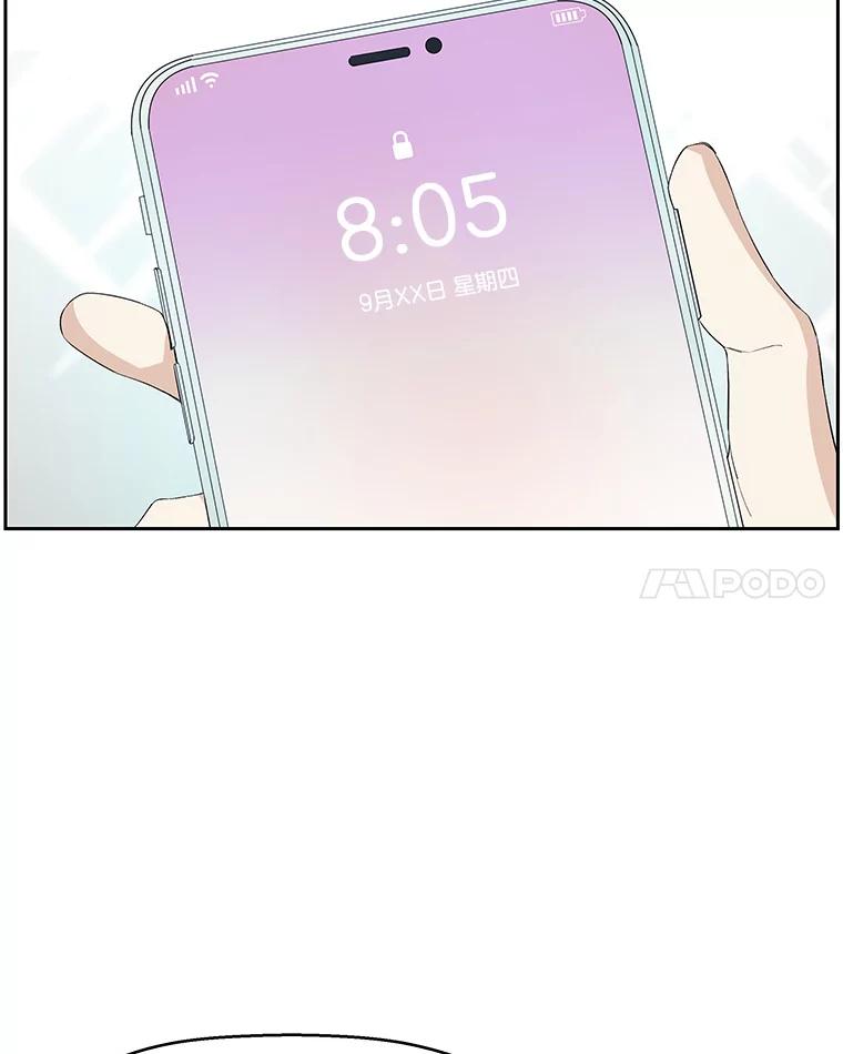 《替吸血鬼吃饭的我》15.在意？！ 第98页