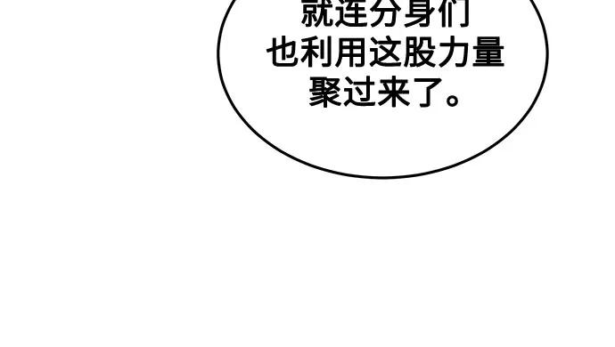 用分身自动狩猎 [第159话] 误判 第62页