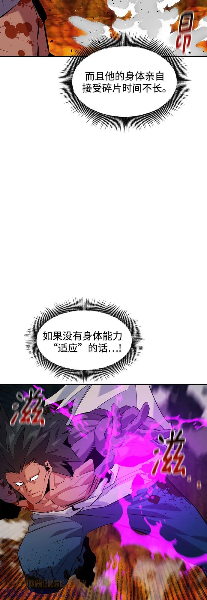 用分身自动狩猎 [第159话] 误判 第37页