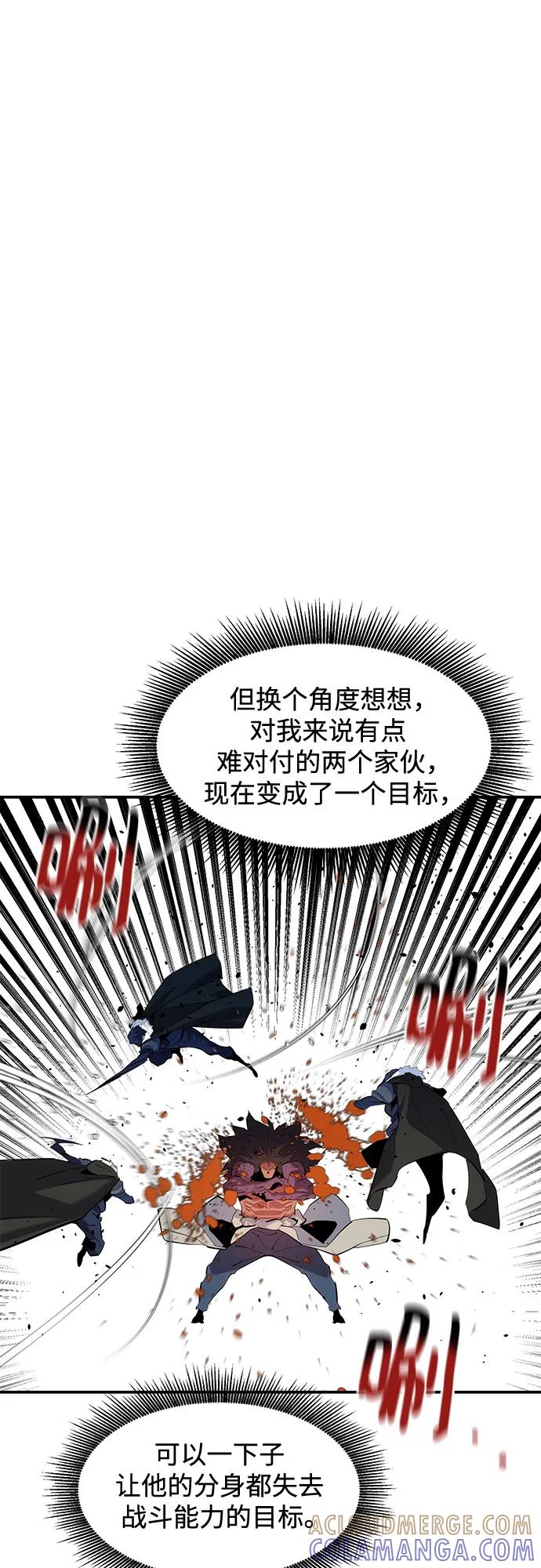 用分身自动狩猎 [第159话] 误判 第28页