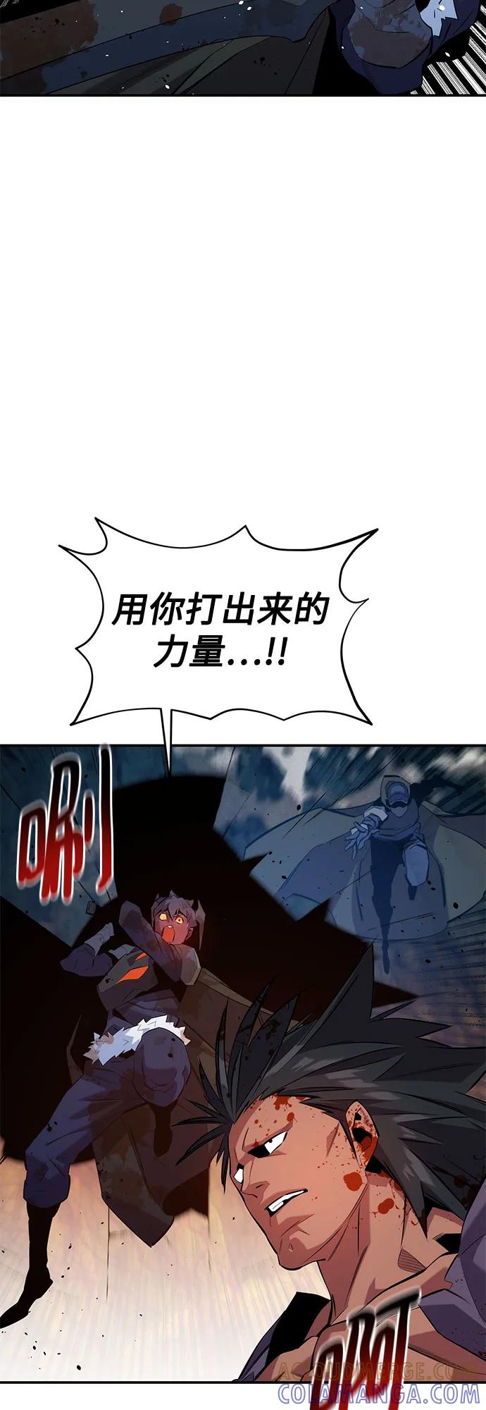 用分身自动狩猎 [第159话] 误判 第46页