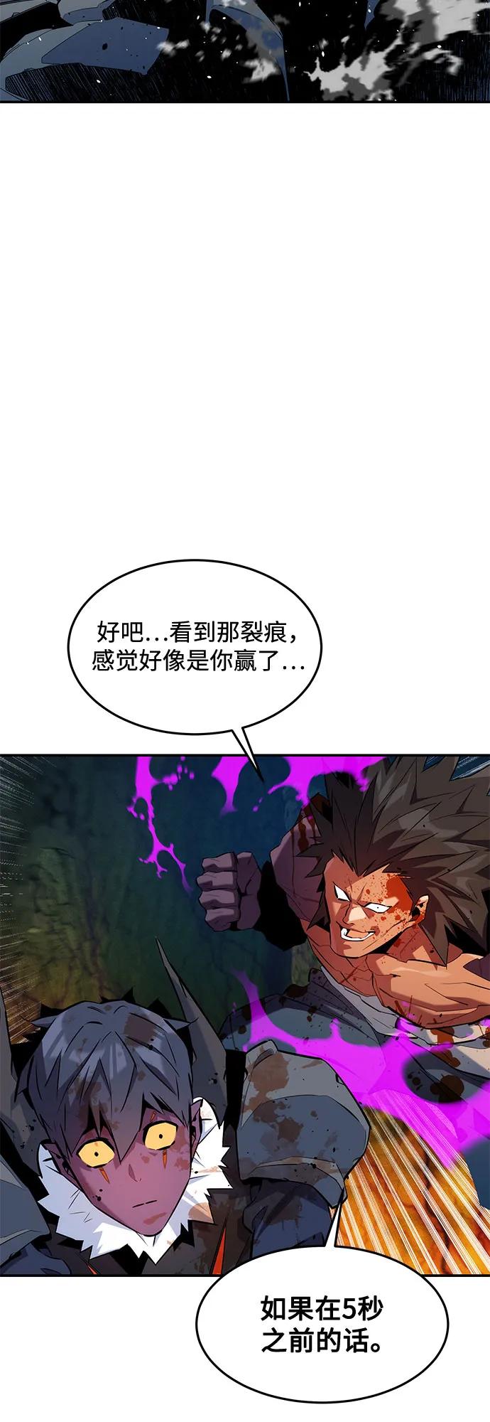 用分身自动狩猎 [第159话] 误判 第48页