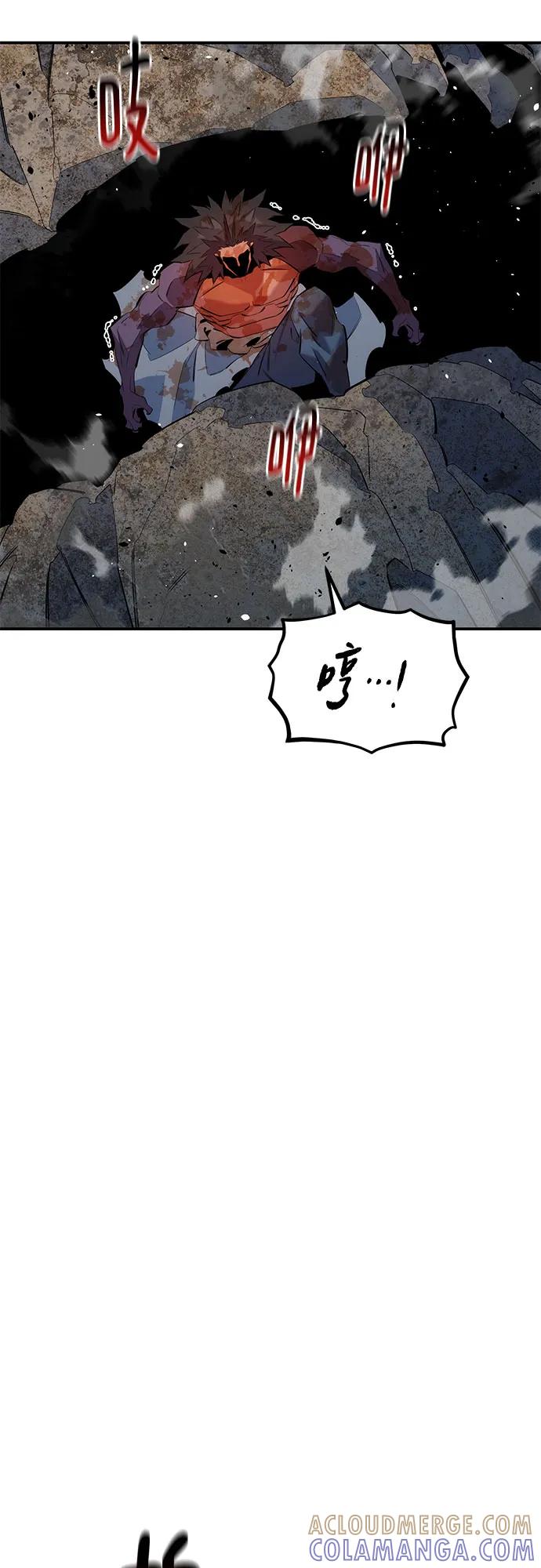 用分身自动狩猎 [第159话] 误判 第34页
