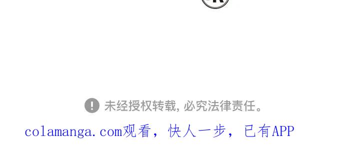 用分身自动狩猎 [第159话] 误判 第81页