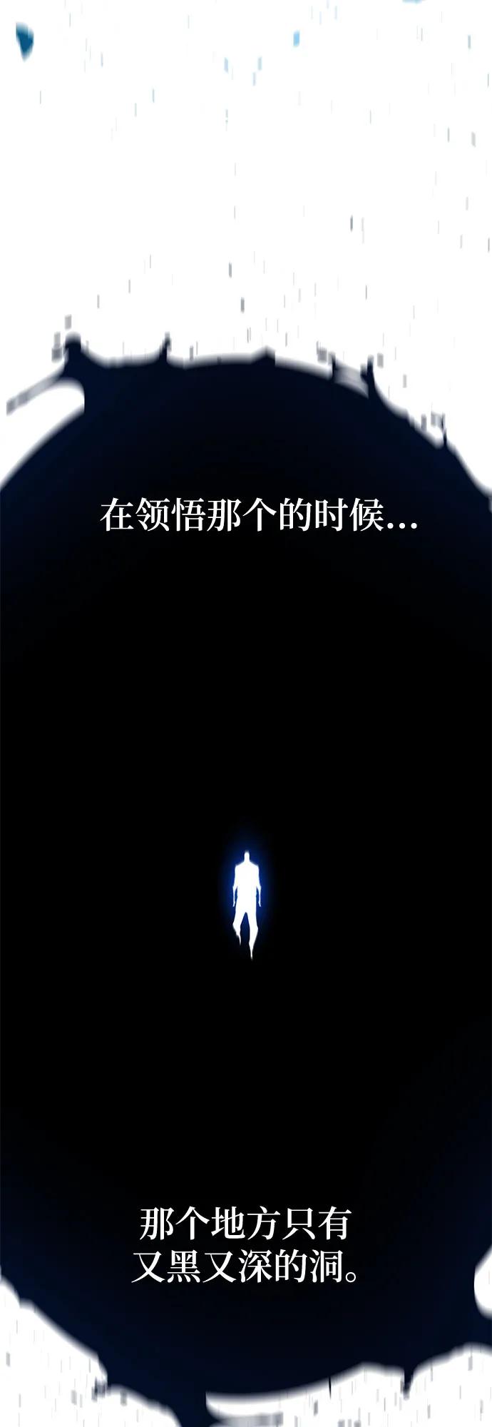 用分身自动狩猎 [第159话] 误判 第56页