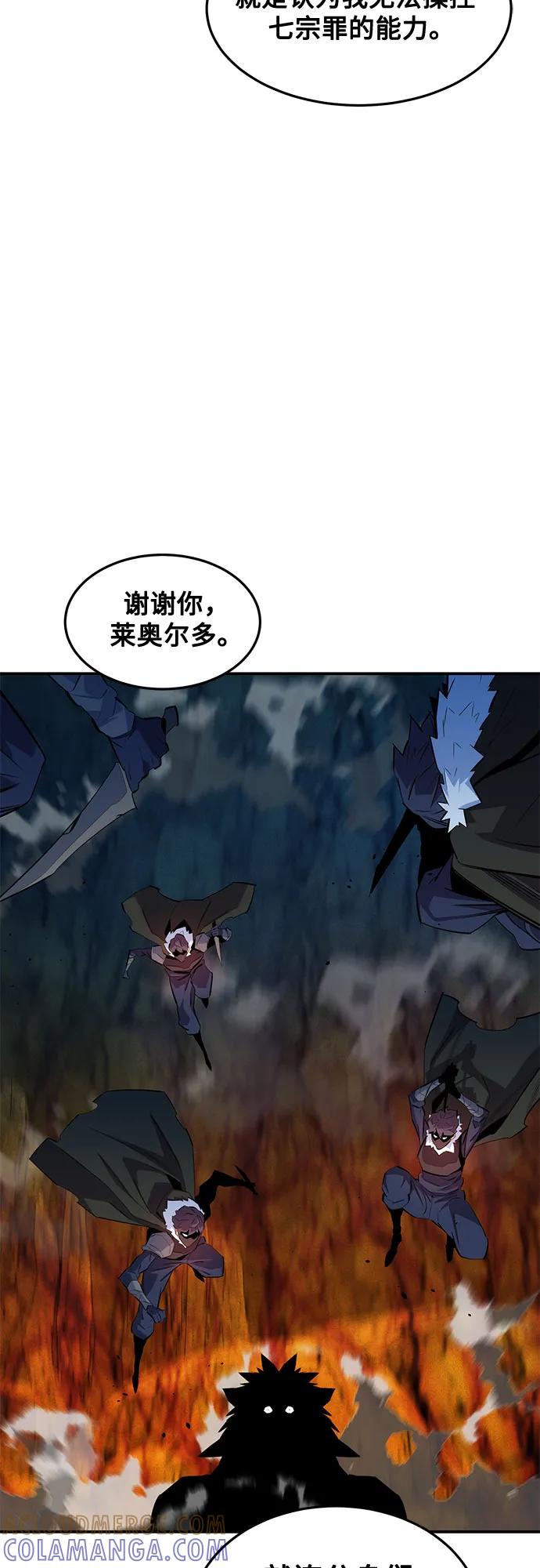 用分身自动狩猎 [第159话] 误判 第61页