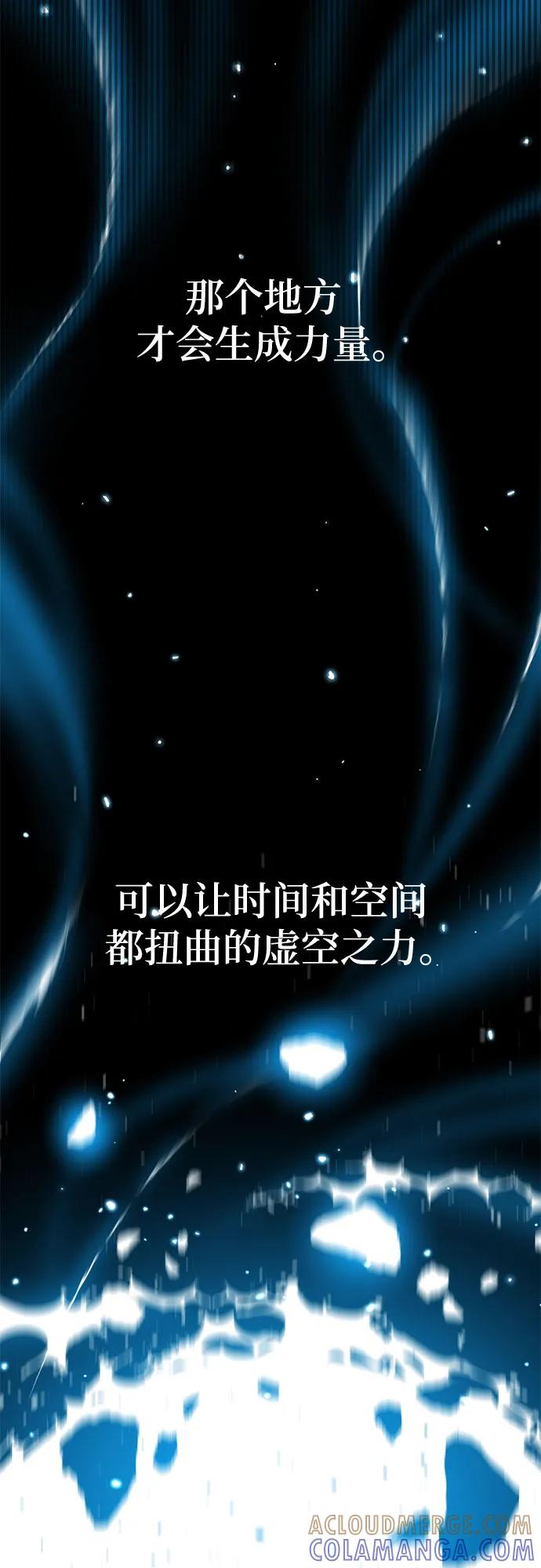 用分身自动狩猎 [第159话] 误判 第55页