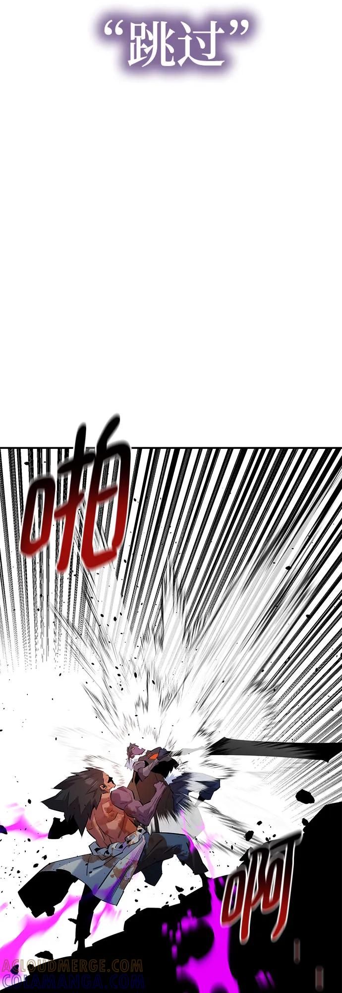 用分身自动狩猎 [第159话] 误判 第49页