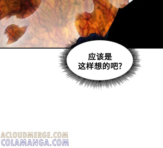 用分身自动狩猎 [第159话] 误判 第31页