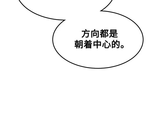 用分身自动狩猎 [第159话] 误判 第41页