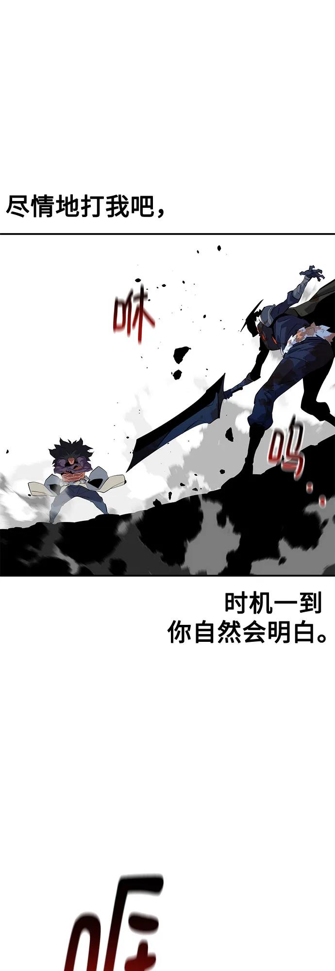 用分身自动狩猎 [第159话] 误判 第32页