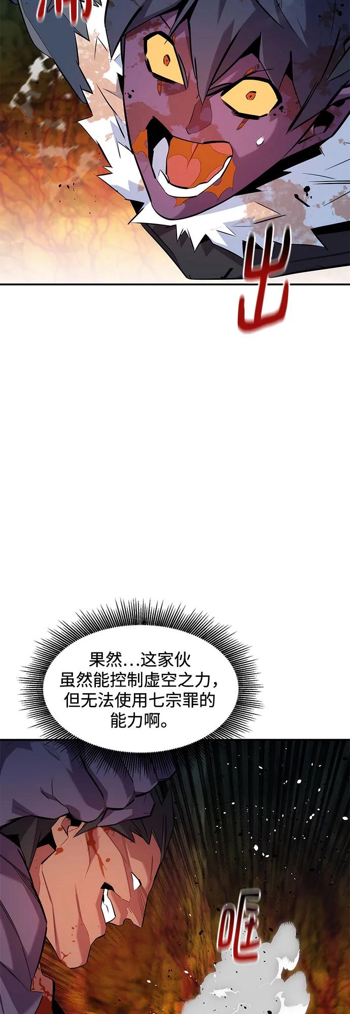 用分身自动狩猎 [第159话] 误判 第36页