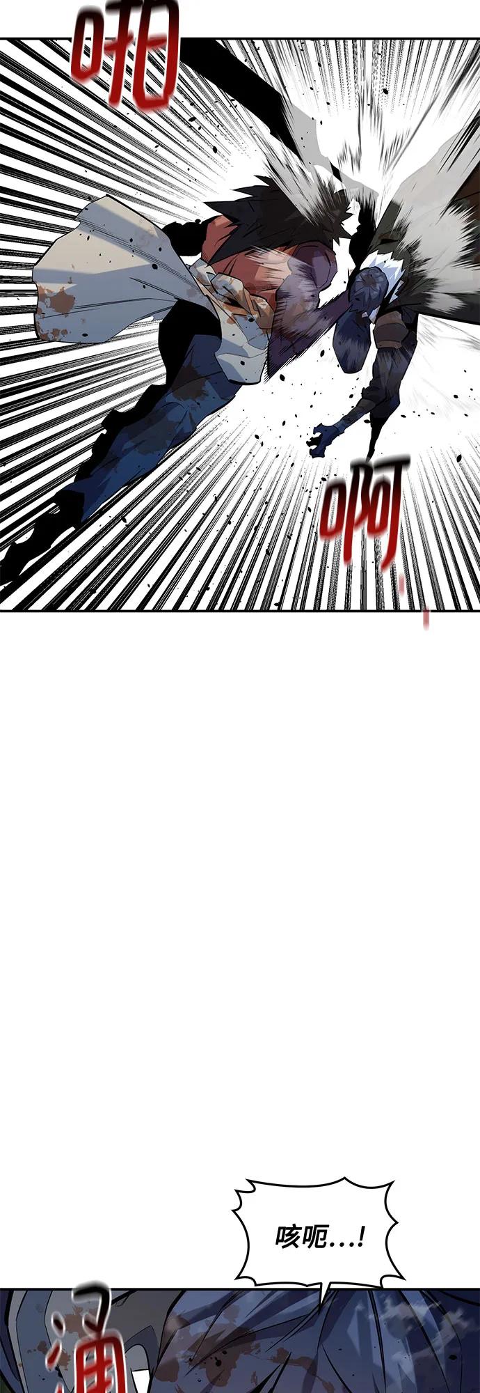 用分身自动狩猎 [第159话] 误判 第35页