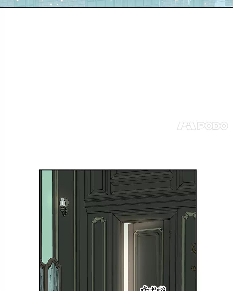 《替吸血鬼吃饭的我》16.用冰沙融化我！ 第135页