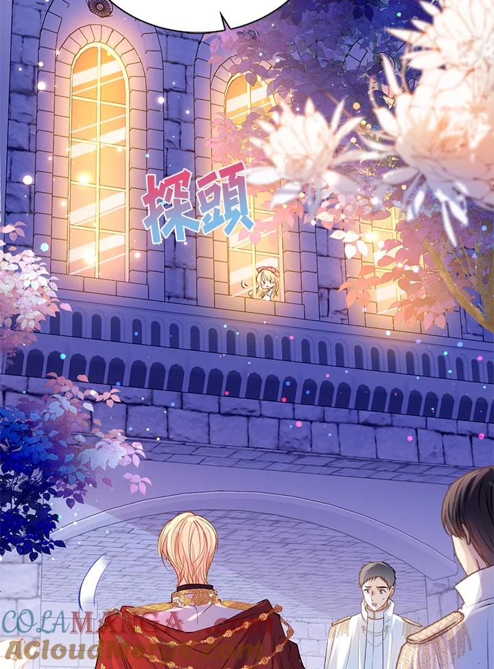 《养女想拯救世界》第17话 第10页