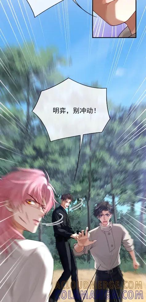 《被病态弟弟肆意索要后》024 差一点就失去哥哥了 第5页