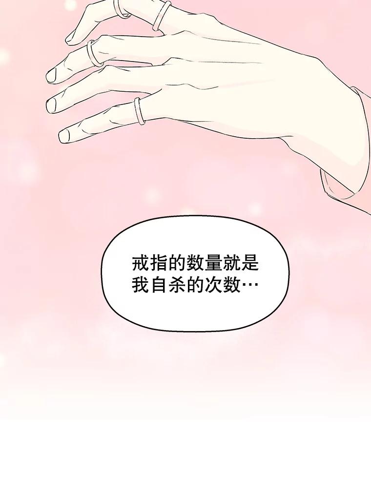 《替吸血鬼吃饭的我》16.用冰沙融化我！ 第66页