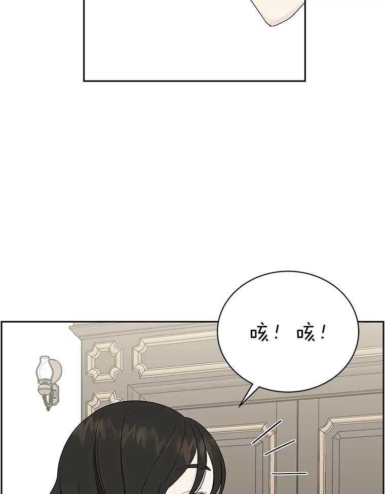 《替吸血鬼吃饭的我》16.用冰沙融化我！ 第92页