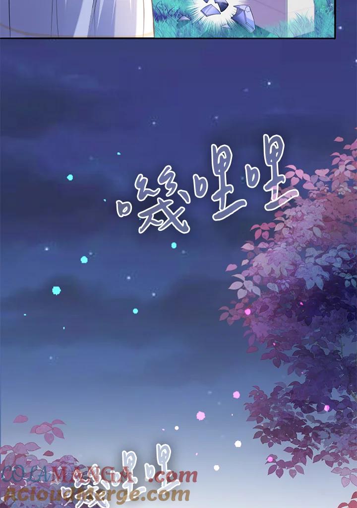 《养女想拯救世界》第17话 第16页