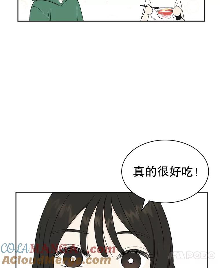 《替吸血鬼吃饭的我》16.用冰沙融化我！ 第121页