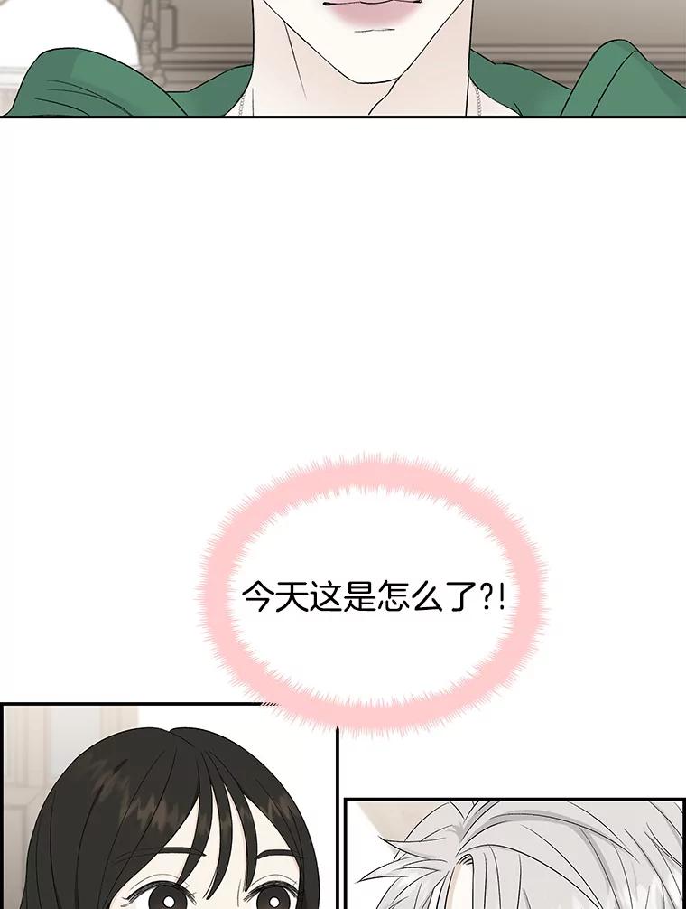 《替吸血鬼吃饭的我》16.用冰沙融化我！ 第6页