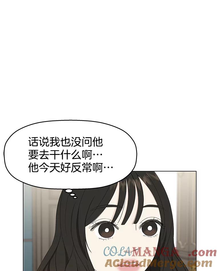 《替吸血鬼吃饭的我》16.用冰沙融化我！ 第9页