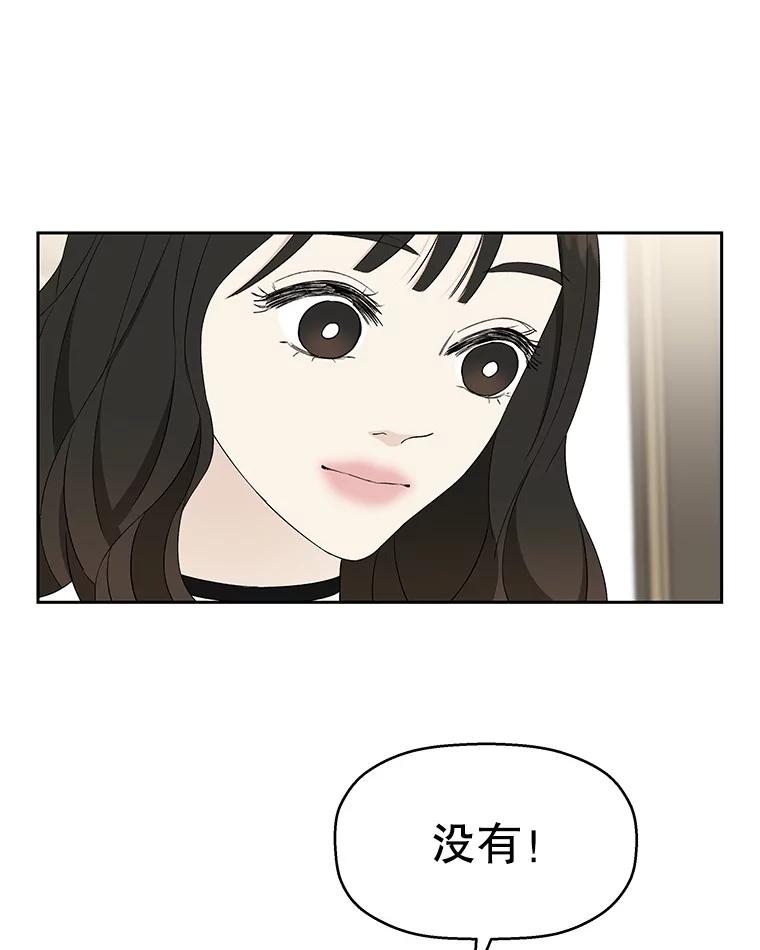 《替吸血鬼吃饭的我》16.用冰沙融化我！ 第111页