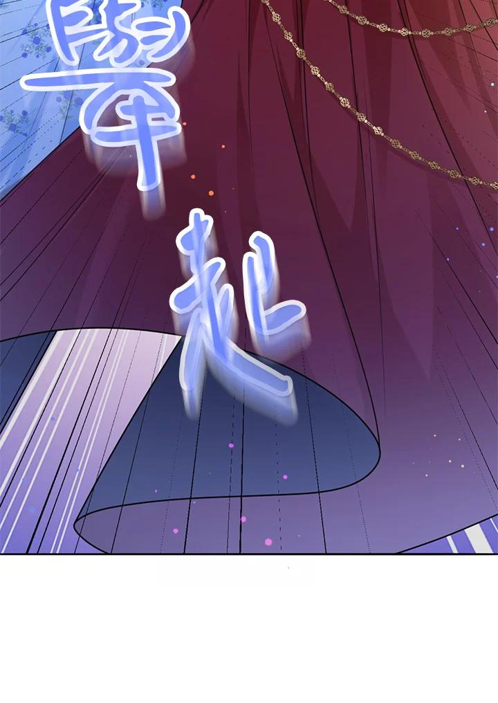 《养女想拯救世界》第17话 第75页