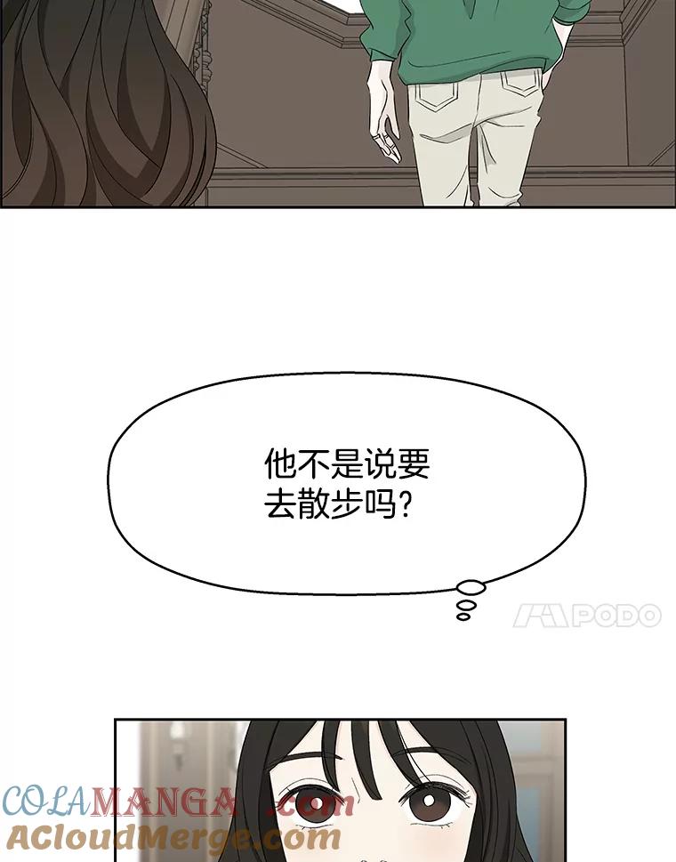 《替吸血鬼吃饭的我》16.用冰沙融化我！ 第45页