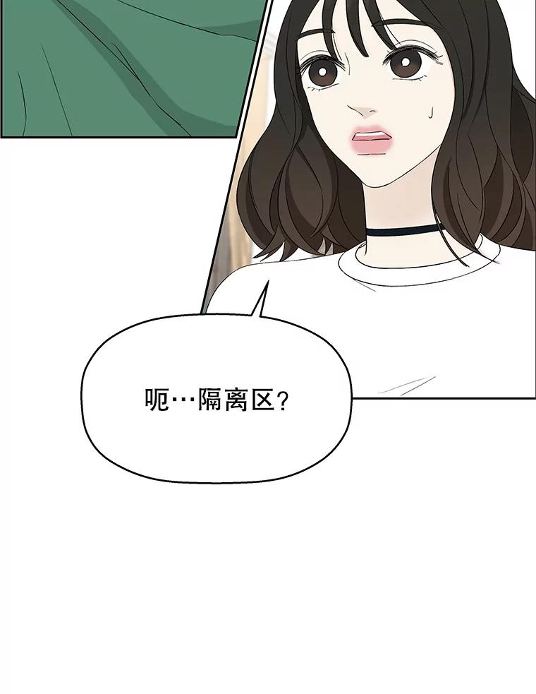 《替吸血鬼吃饭的我》16.用冰沙融化我！ 第62页