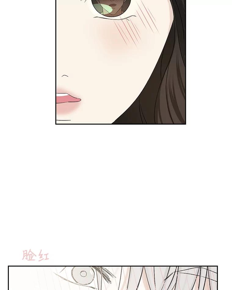 《替吸血鬼吃饭的我》17.亲吻、心脏，还有… 第63页