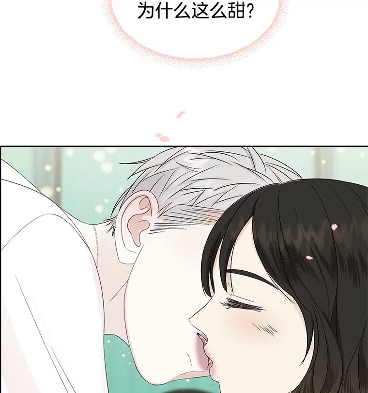 《替吸血鬼吃饭的我》17.亲吻、心脏，还有… 第53页