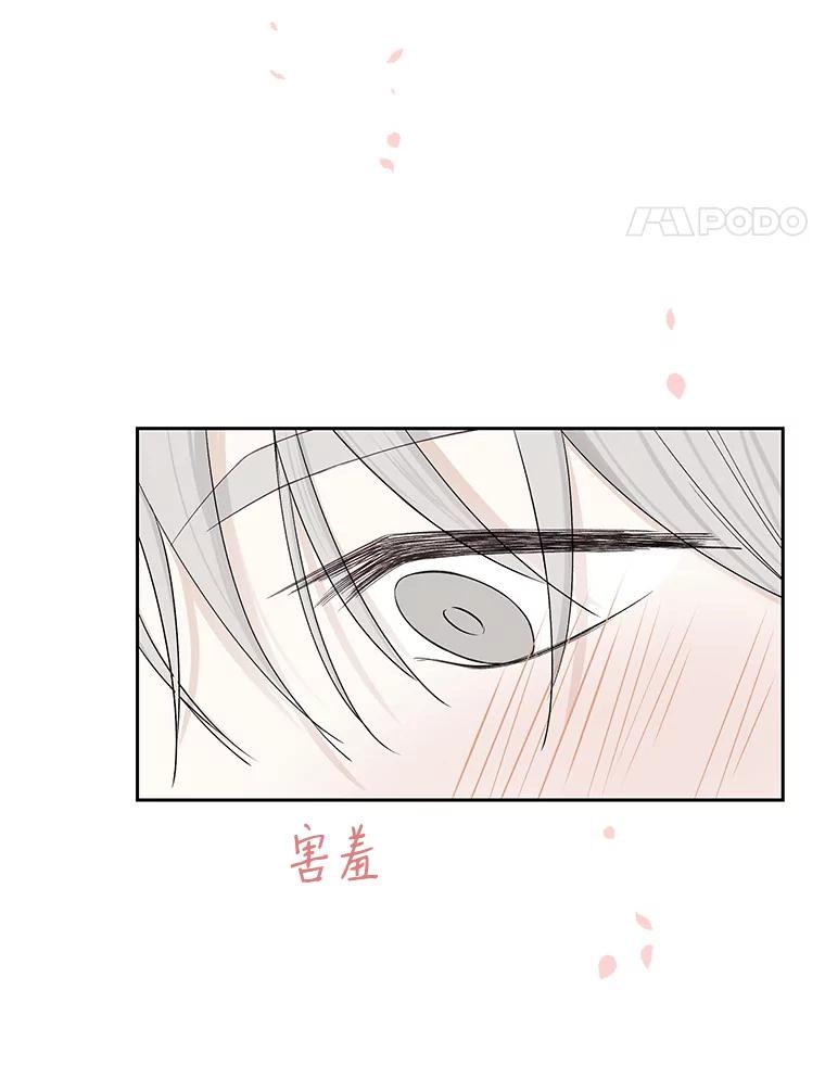 《替吸血鬼吃饭的我》17.亲吻、心脏，还有… 第47页