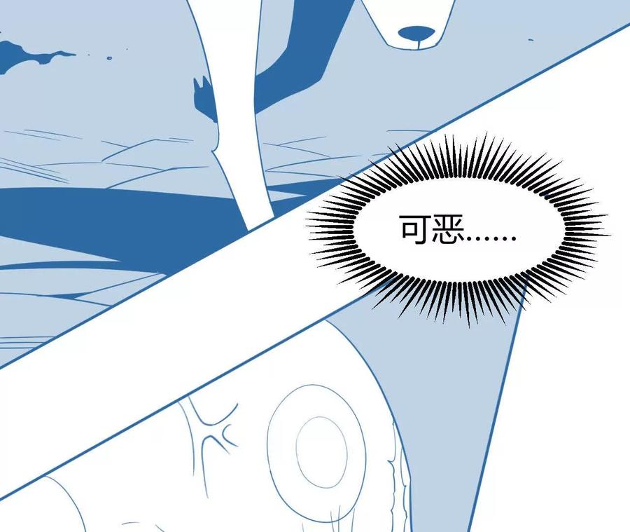 《仙王狩猎法则（黑白漫）》拦路虎 第92页