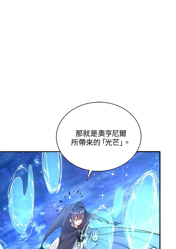 《养女想拯救世界》第18话 第63页
