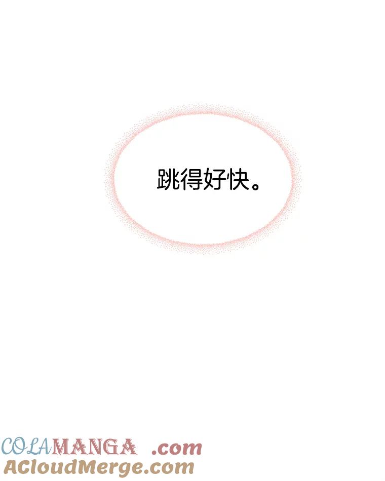 《替吸血鬼吃饭的我》17.亲吻、心脏，还有… 第67页