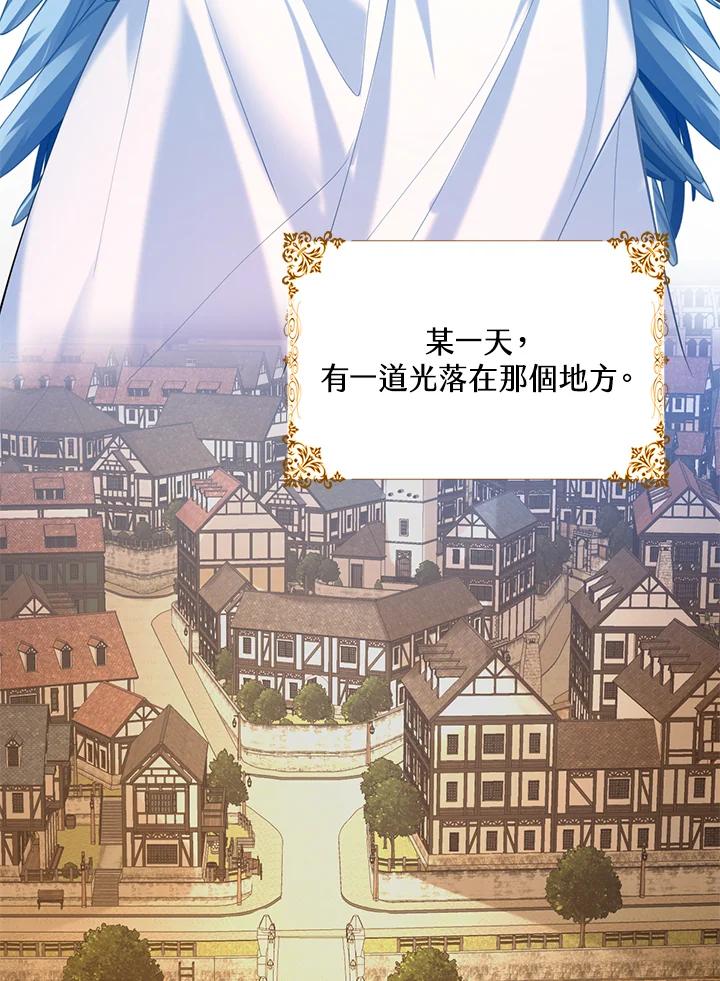 《养女想拯救世界》第18话 第44页