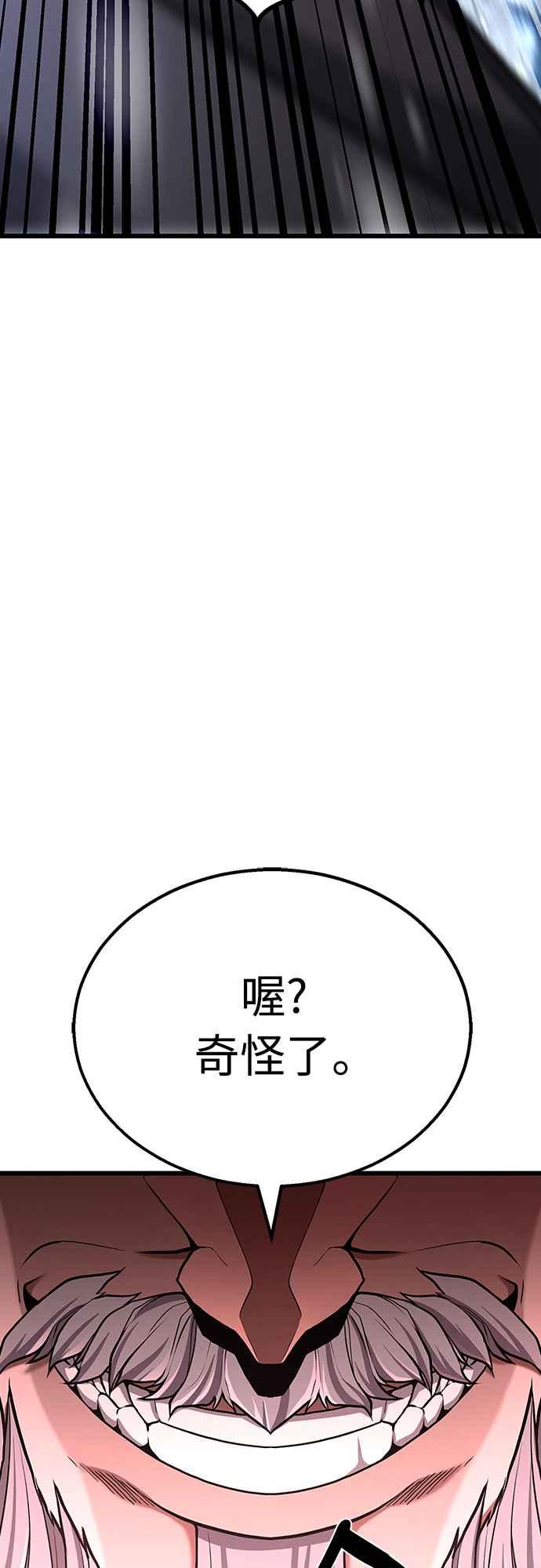 《花无十日红》第18话 第87页
