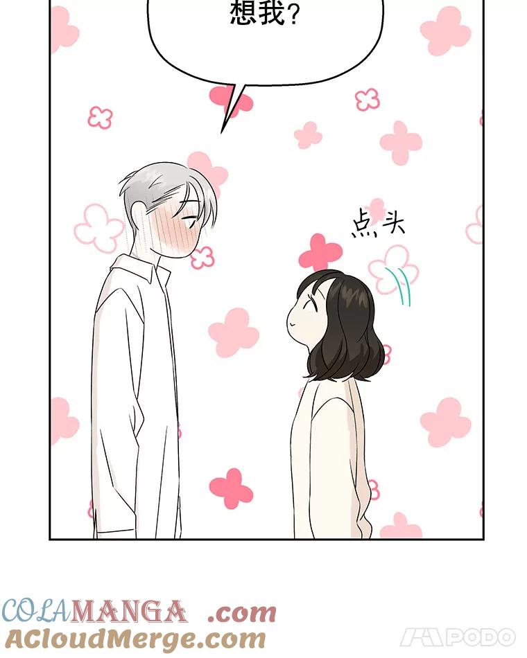《替吸血鬼吃饭的我》17.亲吻、心脏，还有… 第37页