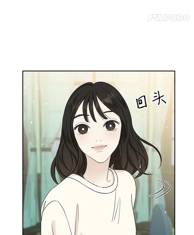 《替吸血鬼吃饭的我》17.亲吻、心脏，还有… 第23页