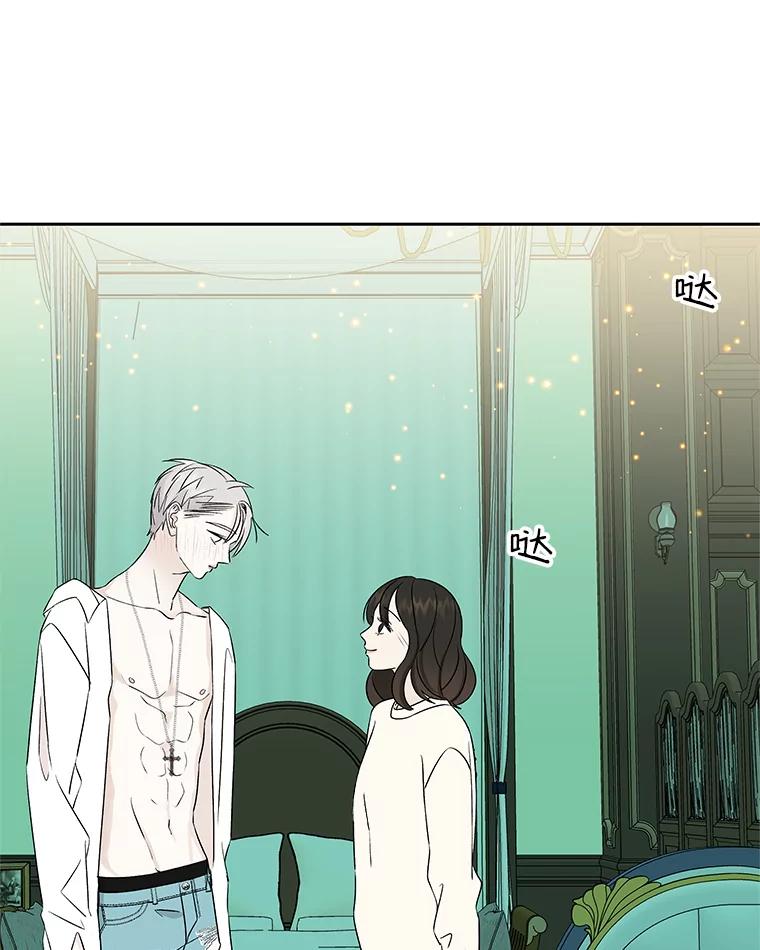 《替吸血鬼吃饭的我》17.亲吻、心脏，还有… 第35页