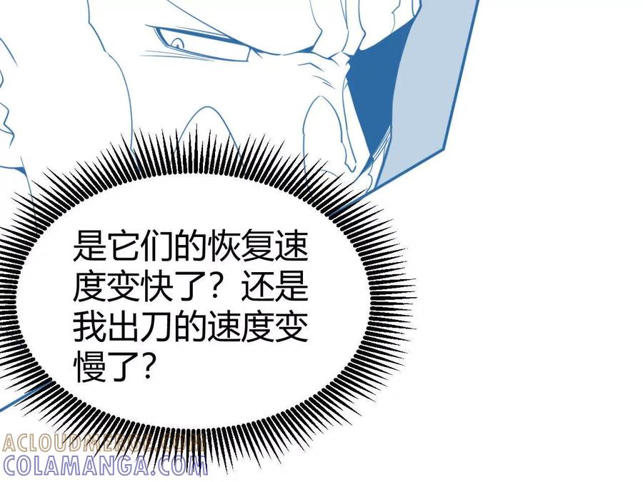 《仙王狩猎法则（黑白漫）》拦路虎 第93页